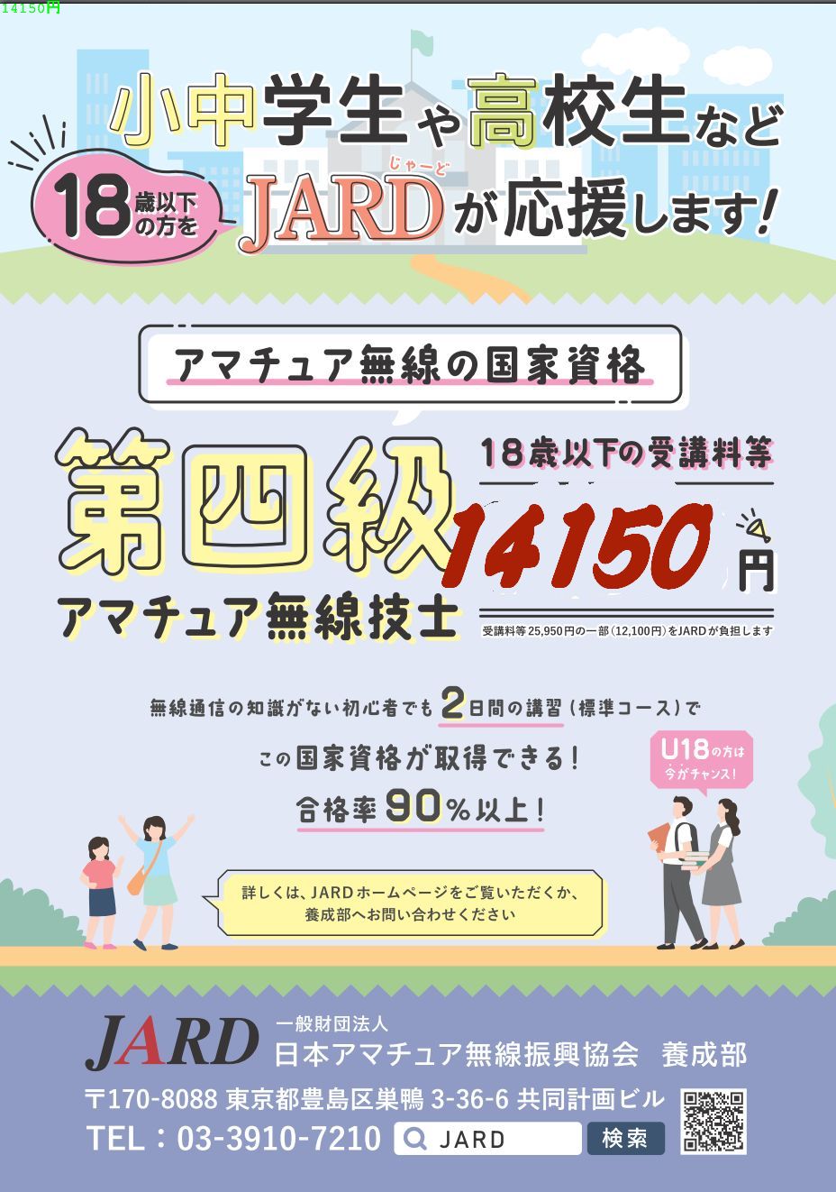 ポスター