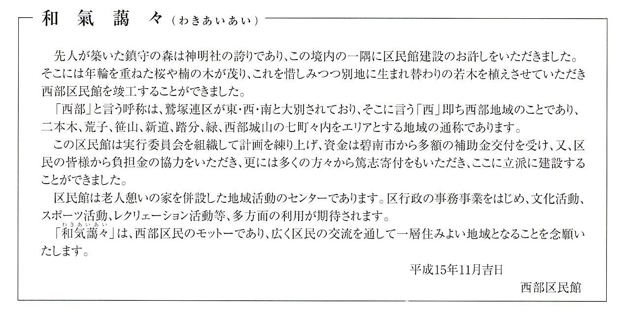 会館